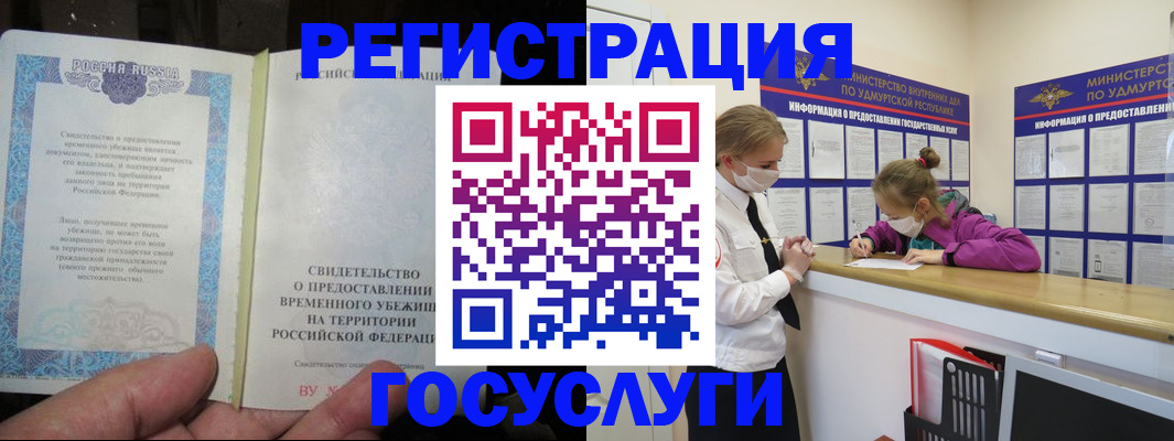 прописка для военкомата в Бодайбо
