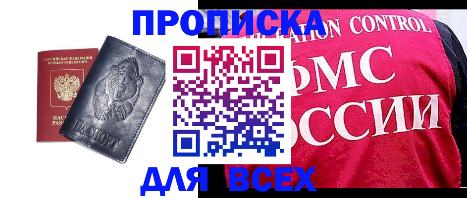 временная регистрация собственник в Бодайбо